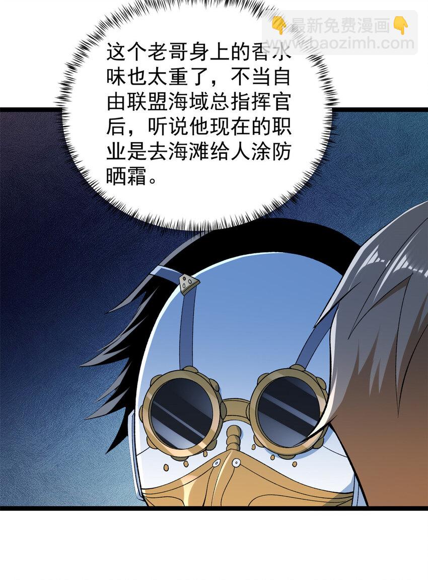 227 四海热议-第228话