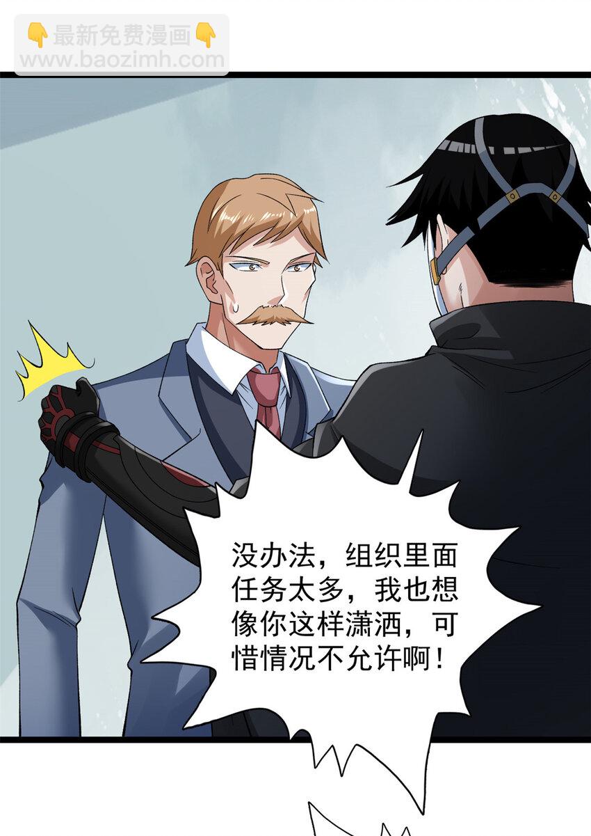 227 四海热议-第228话