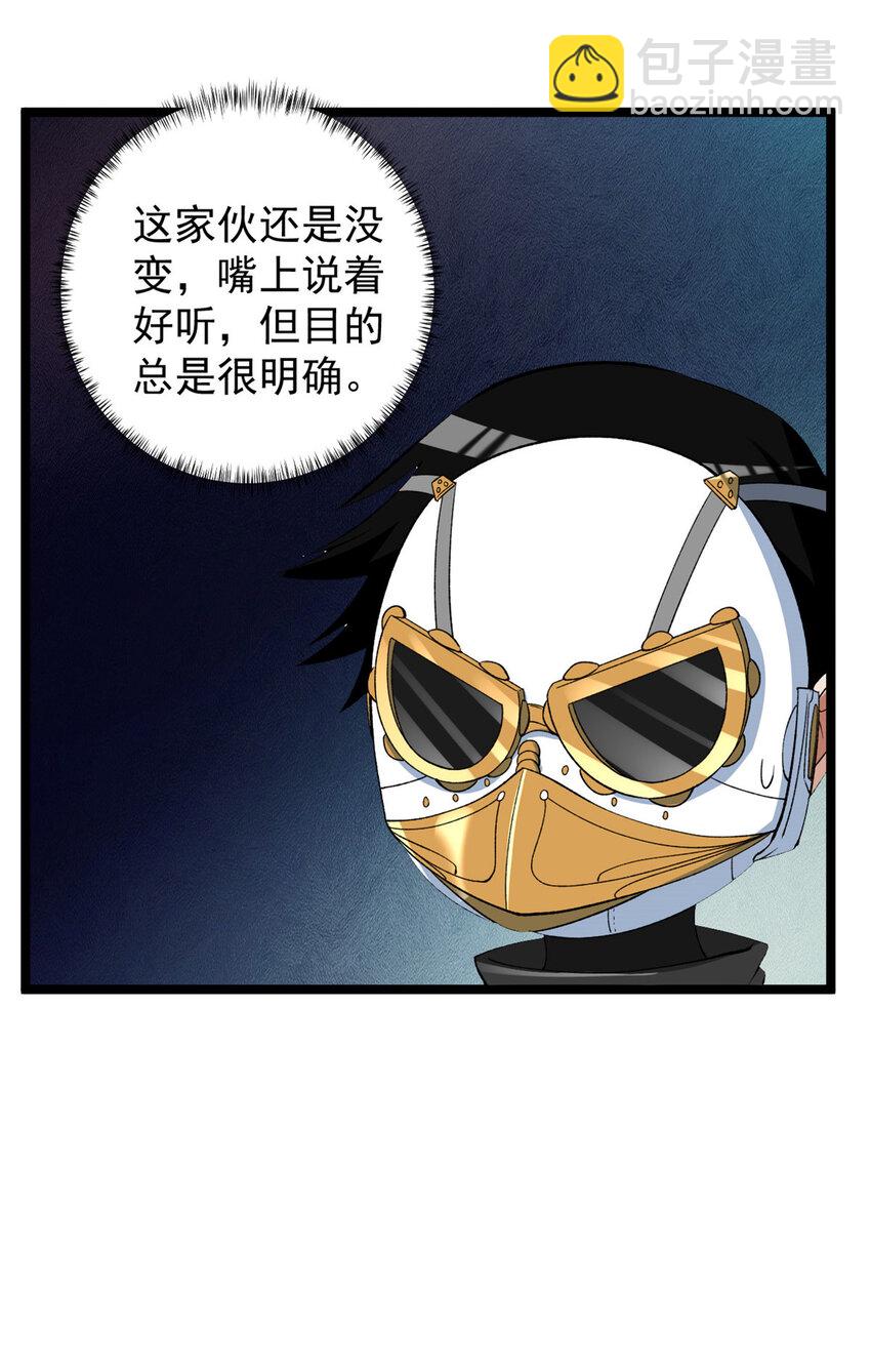 227 四海热议-第228话