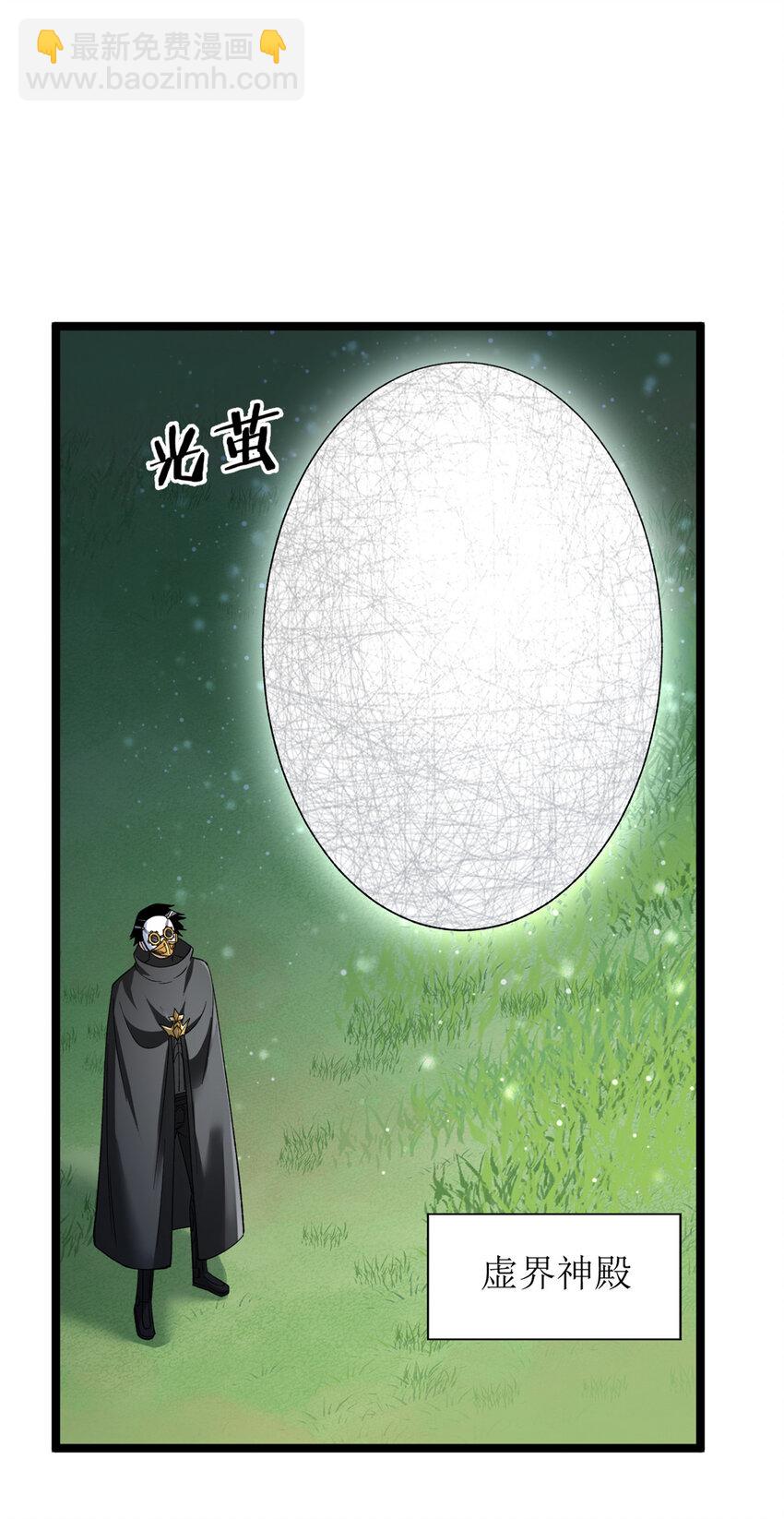 227 四海热议-第228话