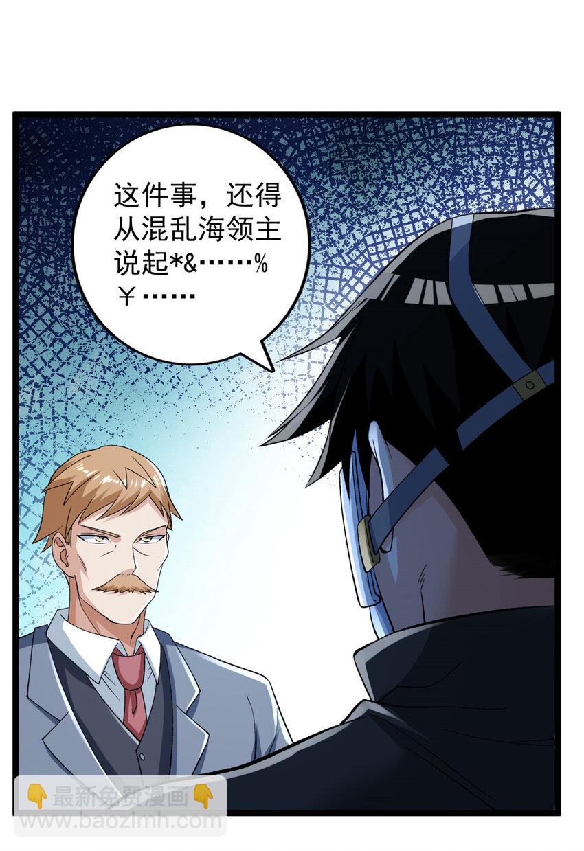 227 四海热议-第228话