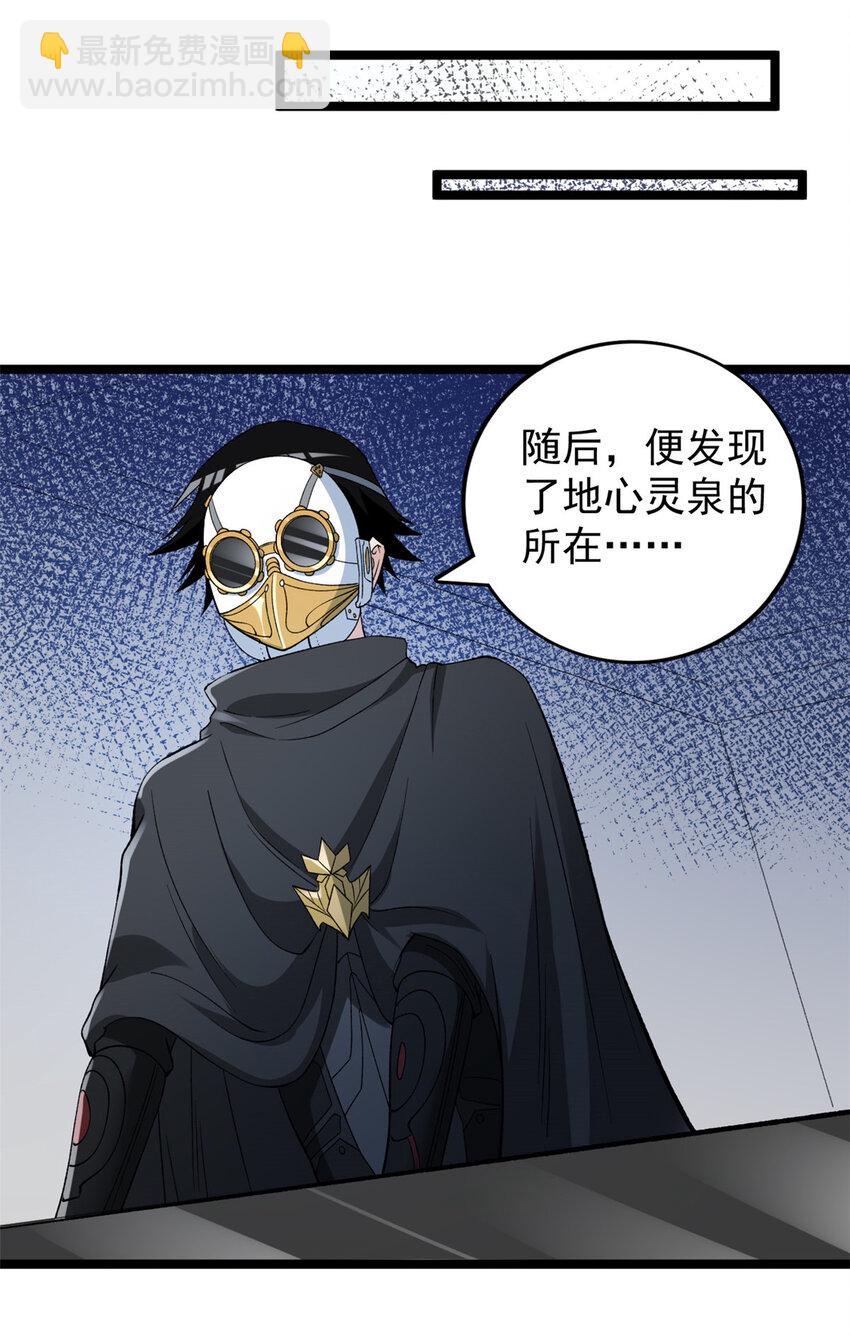 227 四海热议-第228话