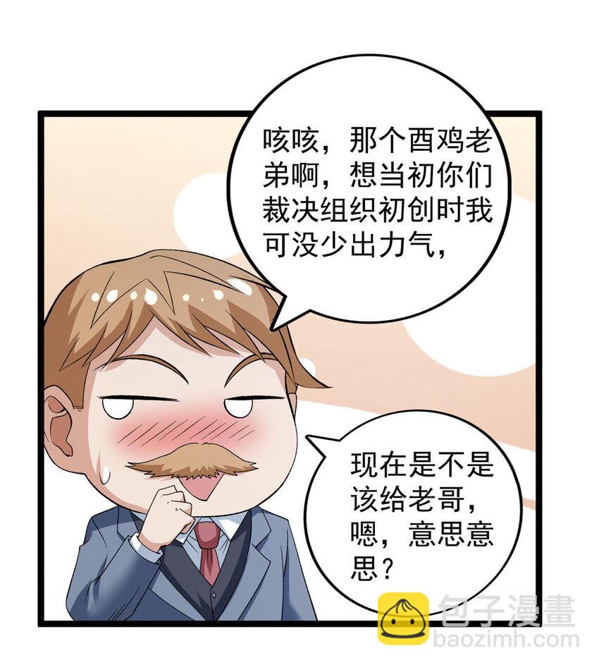 227 四海热议-第228话