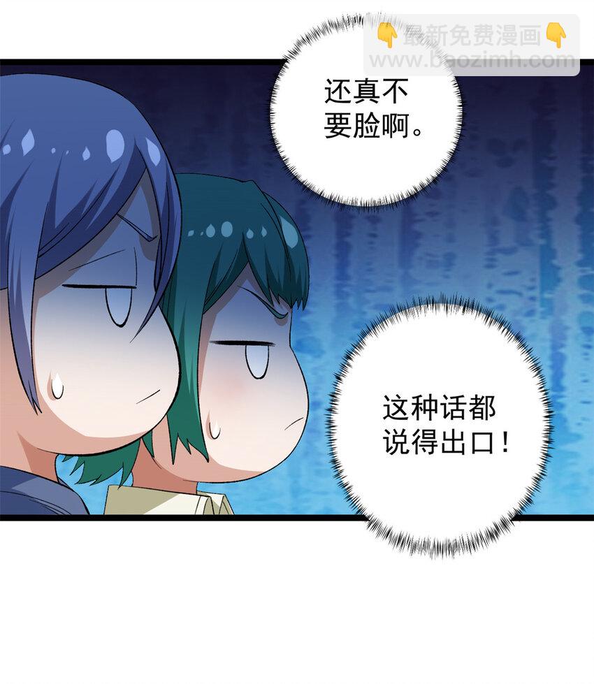 227 四海热议-第228话