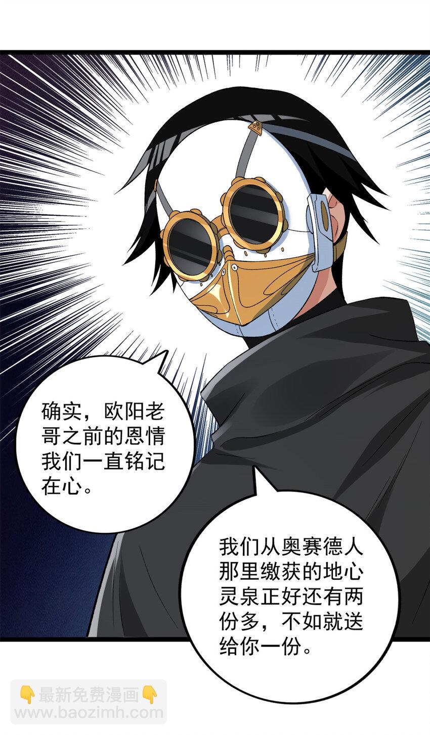 227 四海热议-第228话