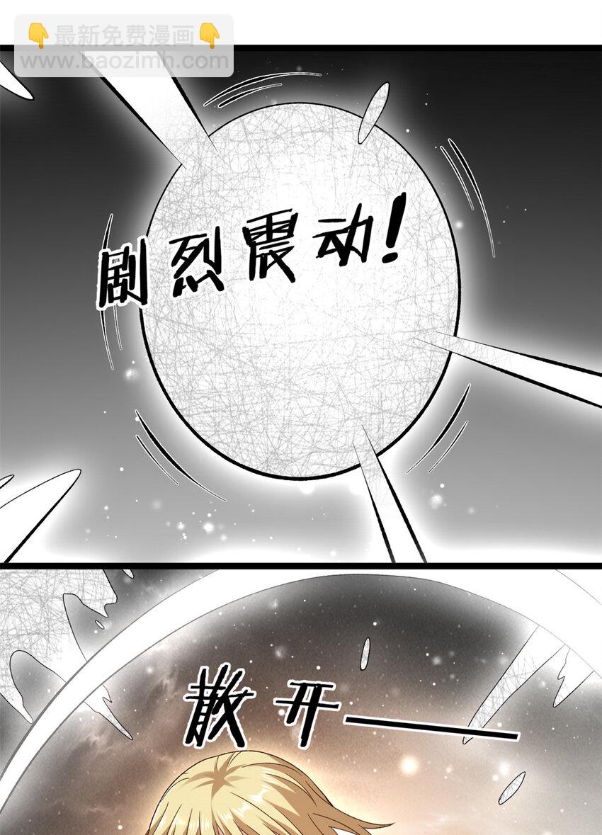 227 四海热议-第228话