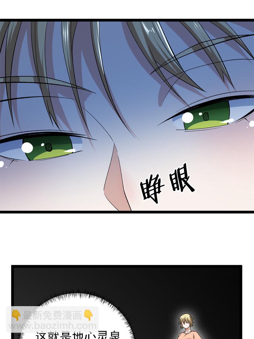 227 四海热议-第228话