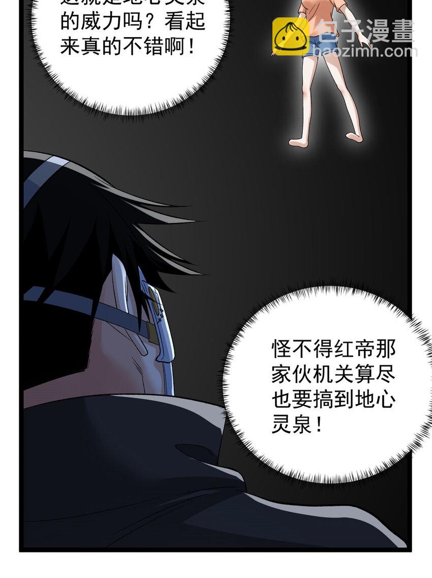 227 四海热议-第228话