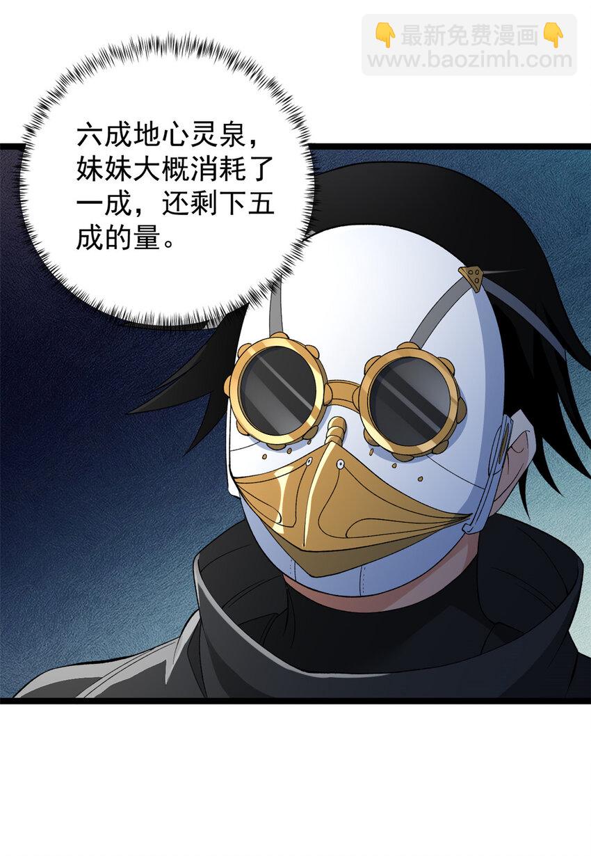 227 四海热议-第228话
