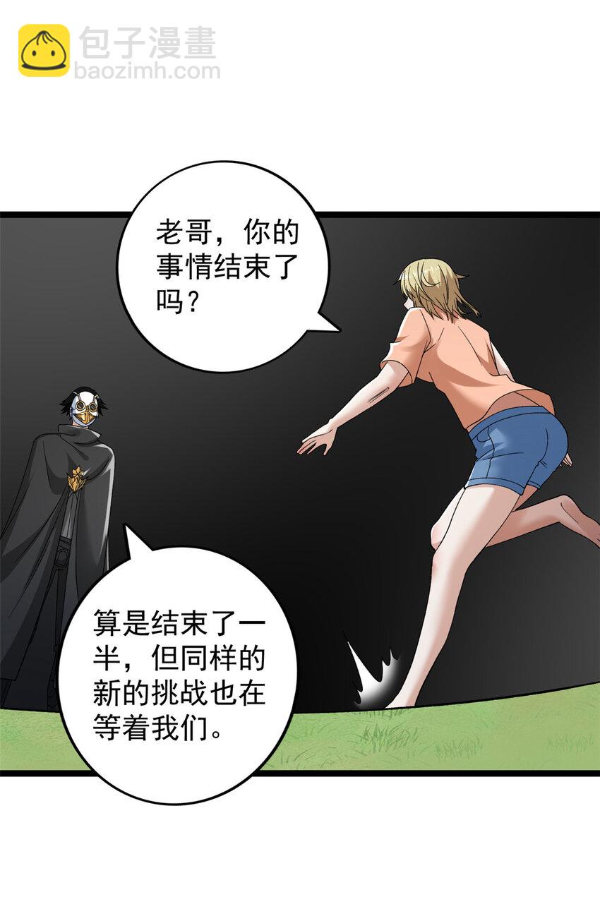 227 四海热议-第228话