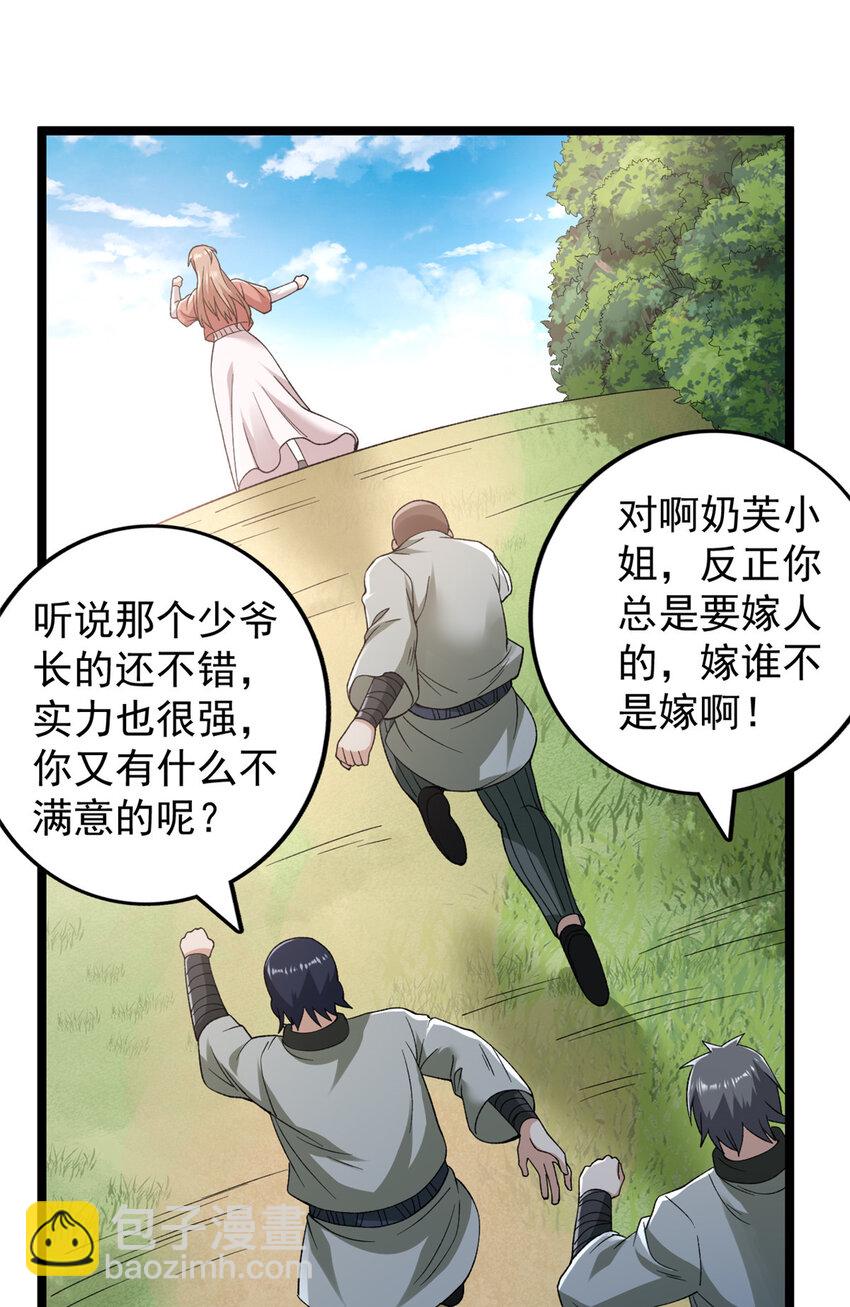 229 混入奥赛德-第230话
