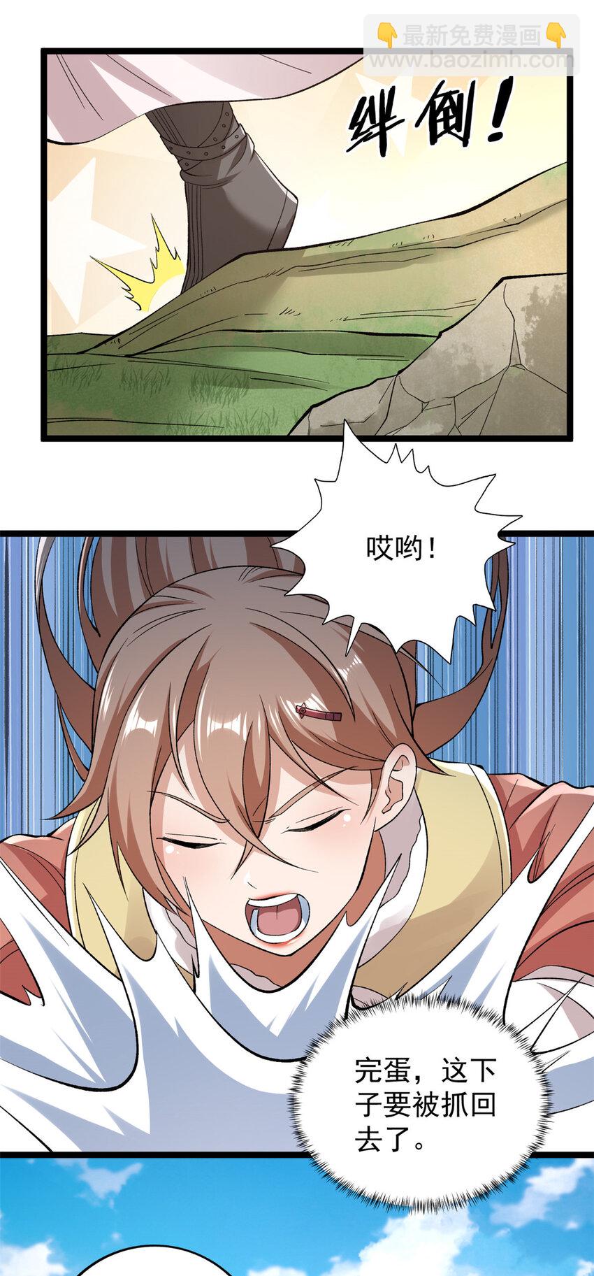 229 混入奥赛德-第230话