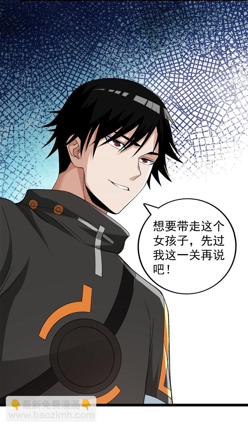 229 混入奥赛德-第230话