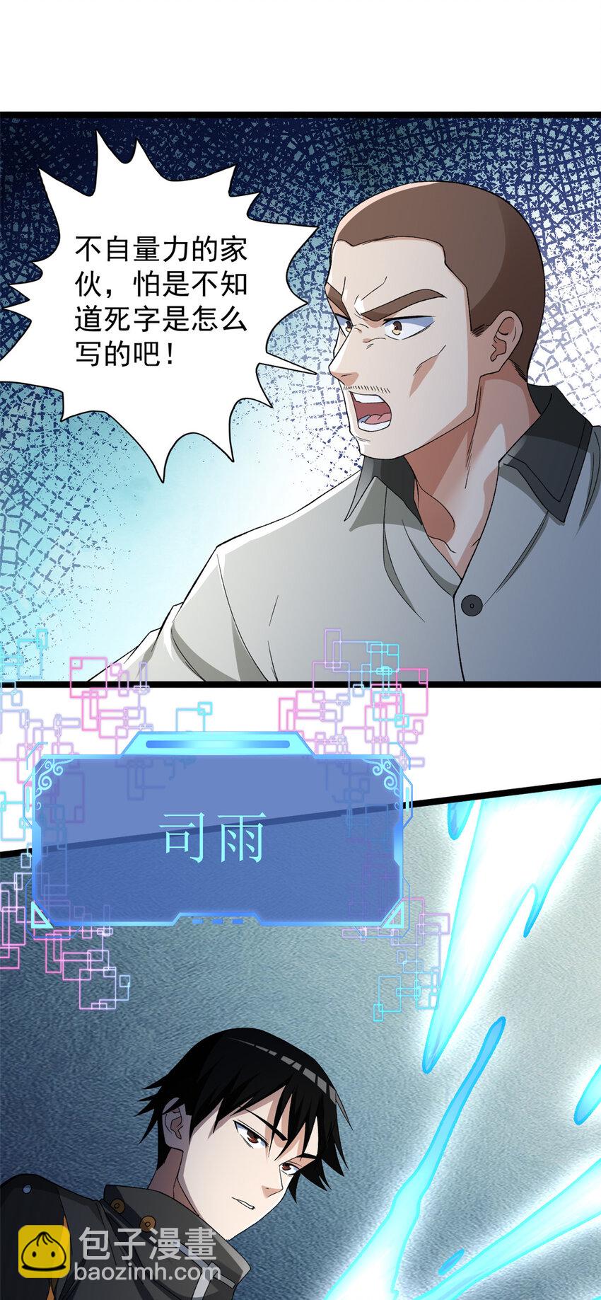 229 混入奥赛德-第230话