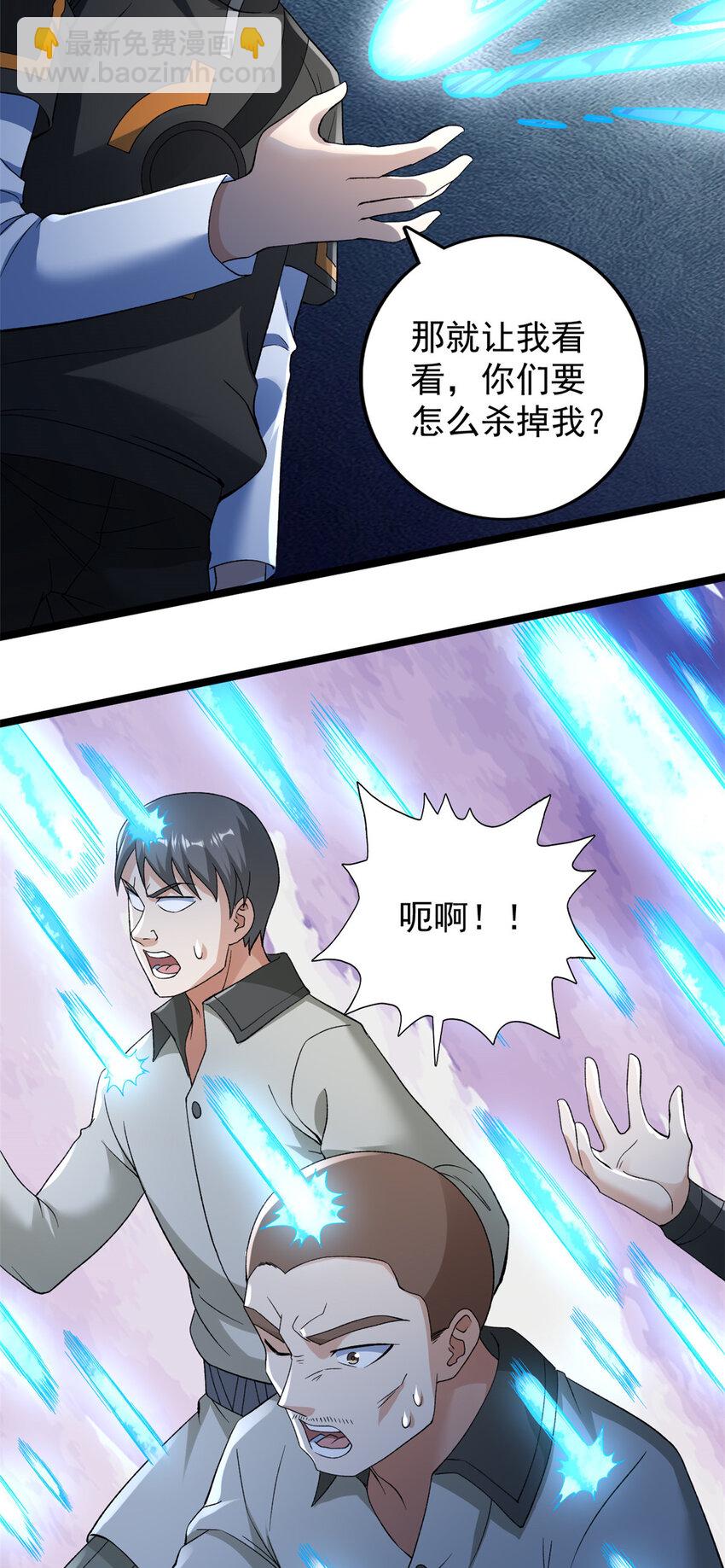 229 混入奥赛德-第230话