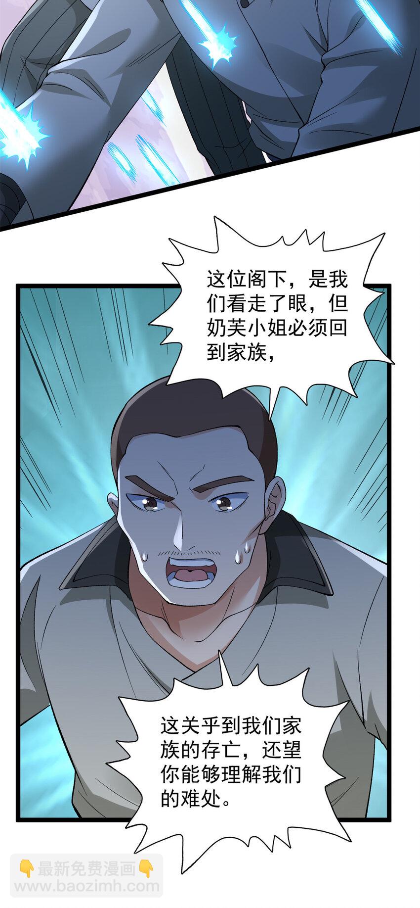 229 混入奥赛德-第230话