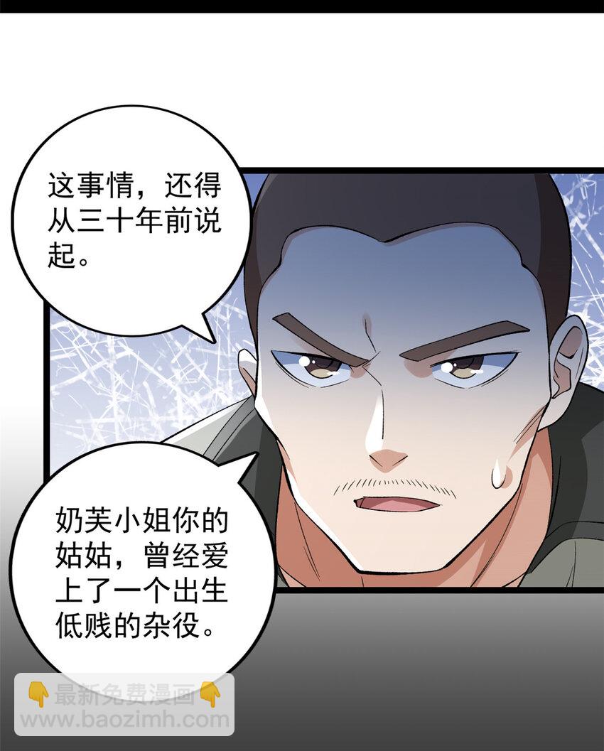 229 混入奥赛德-第230话
