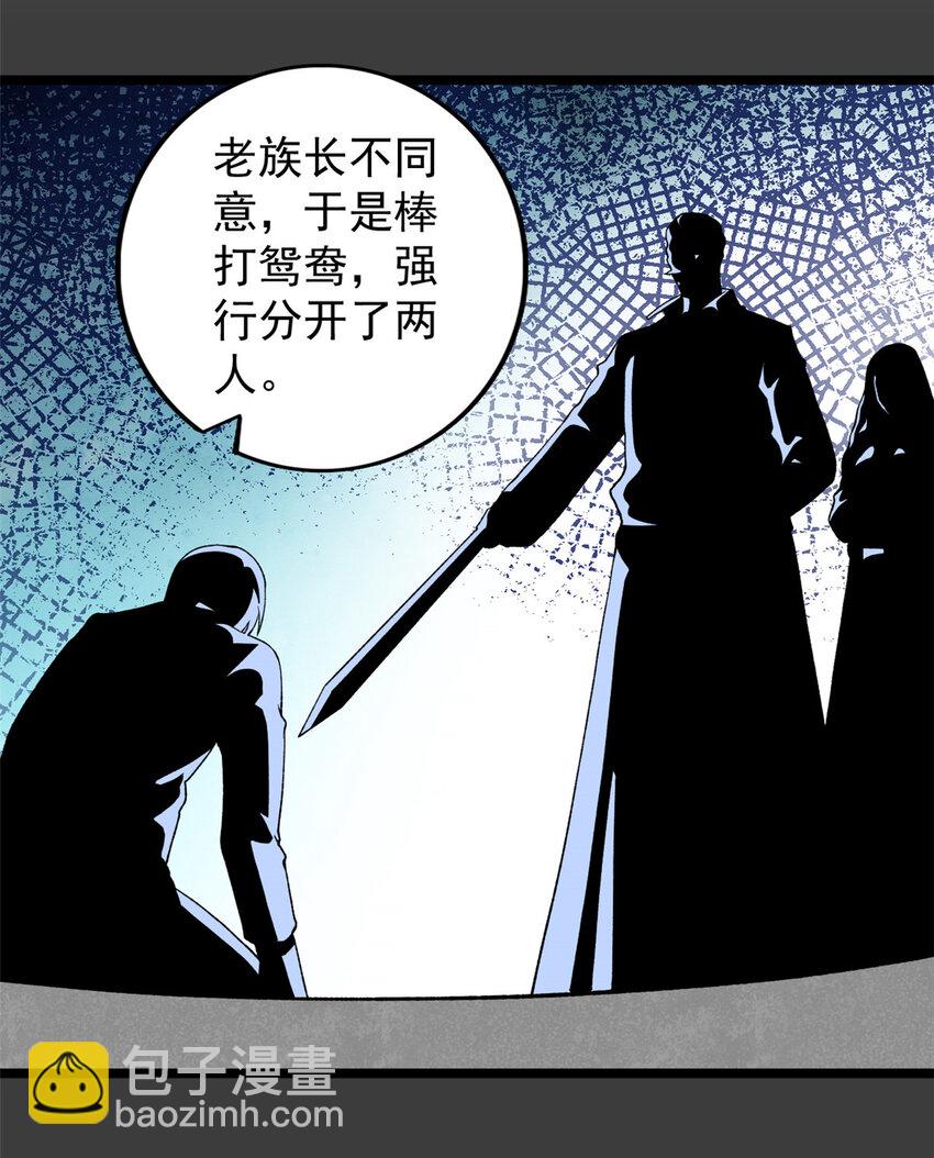 229 混入奥赛德-第230话