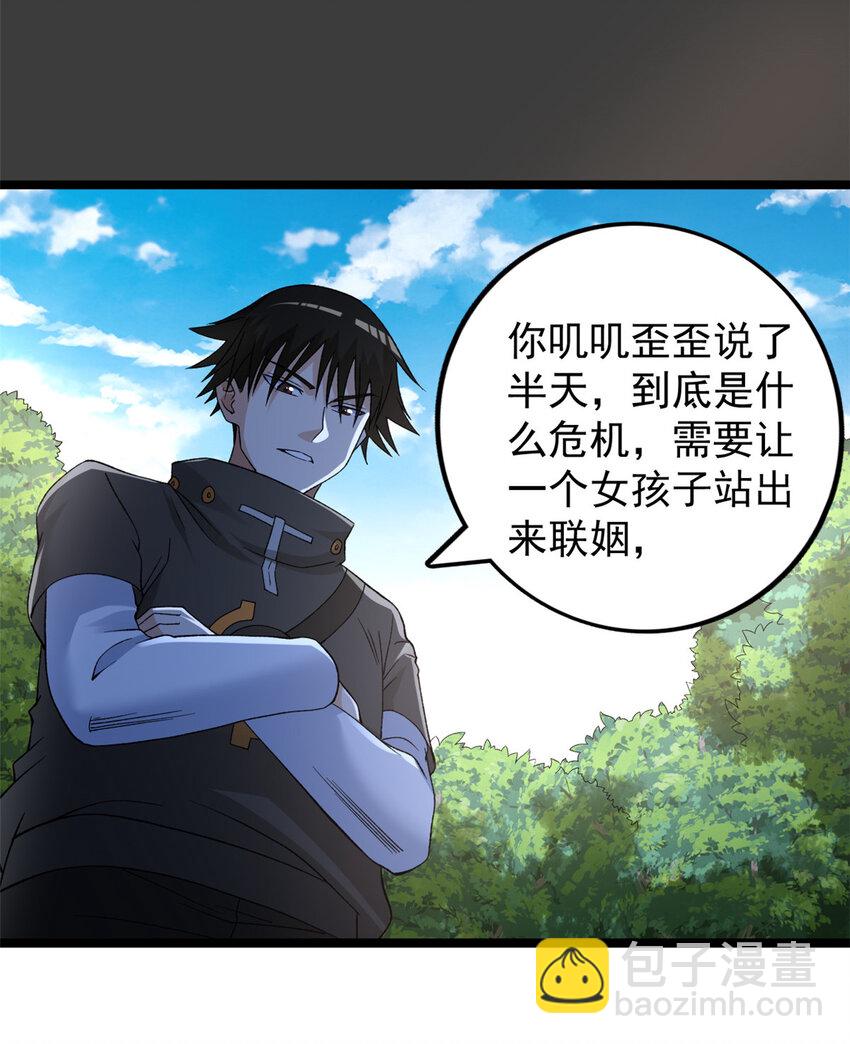 229 混入奥赛德-第230话