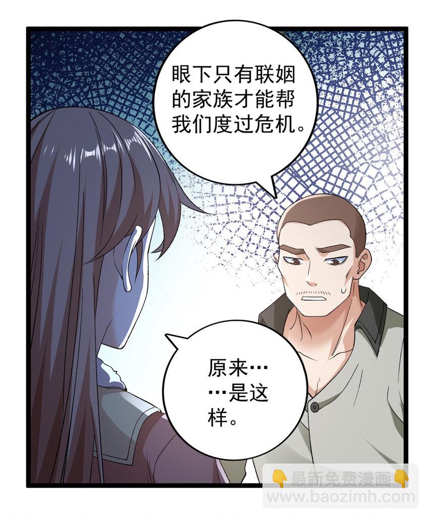 229 混入奥赛德-第230话