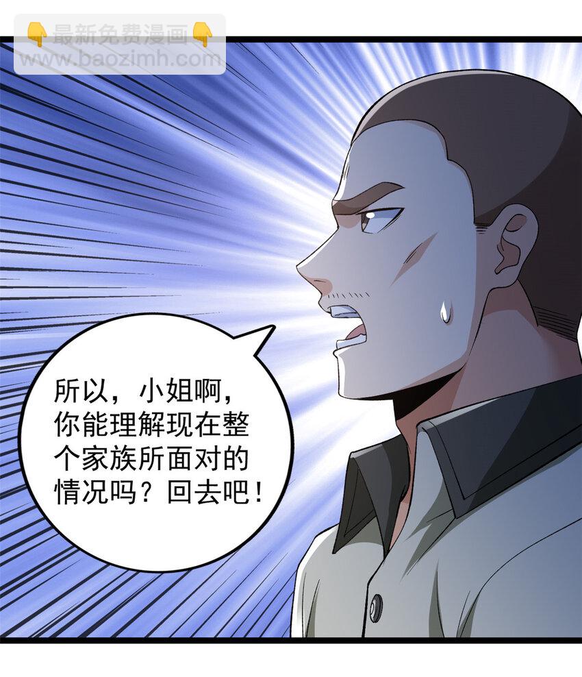 229 混入奥赛德-第230话