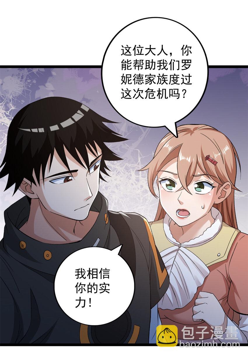 229 混入奥赛德-第230话
