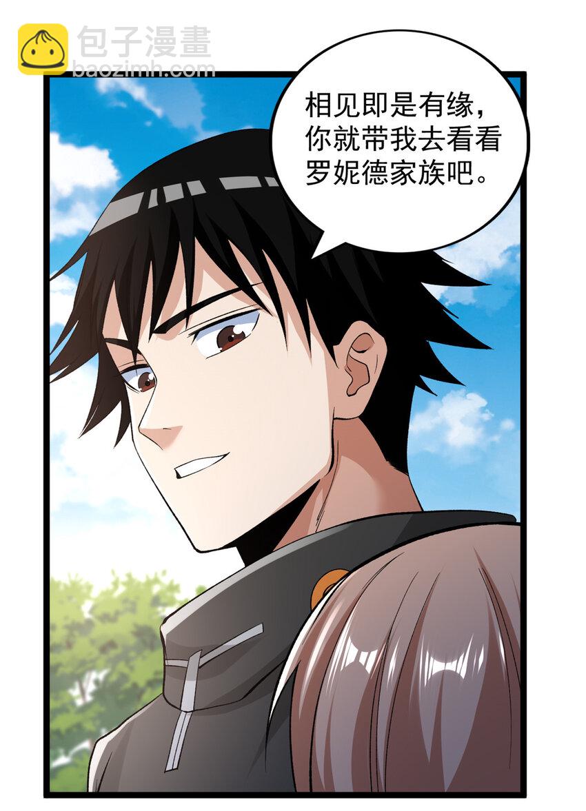 229 混入奥赛德-第230话