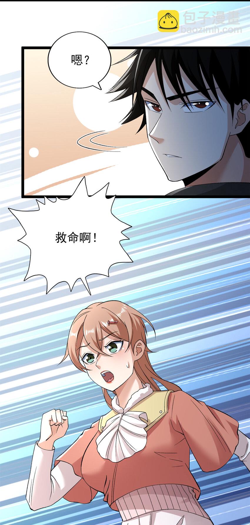229 混入奥赛德-第230话