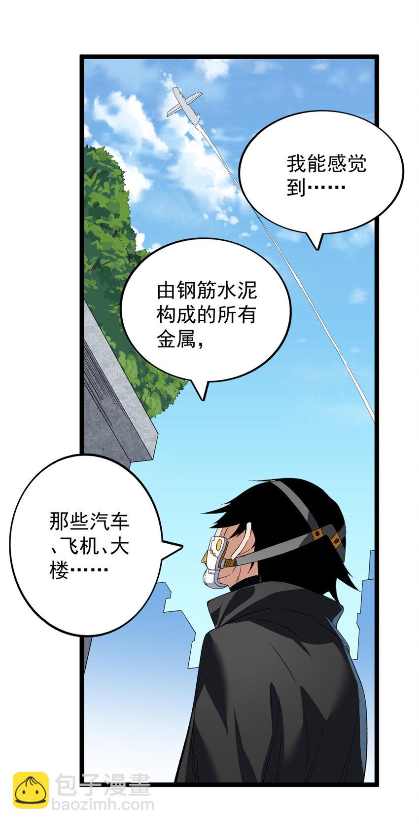 23 终极梦想-第24话