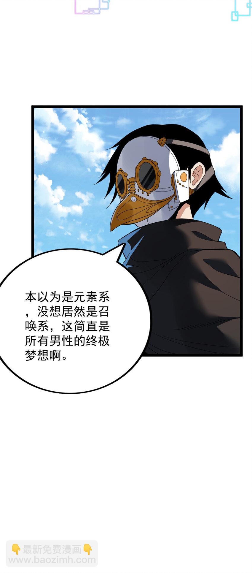 23 终极梦想-第24话