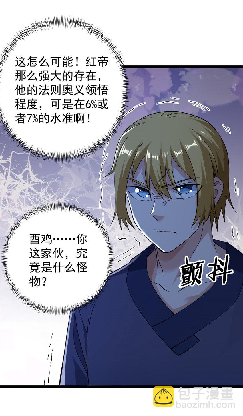 231 被奶芙偷亲了-第232话
