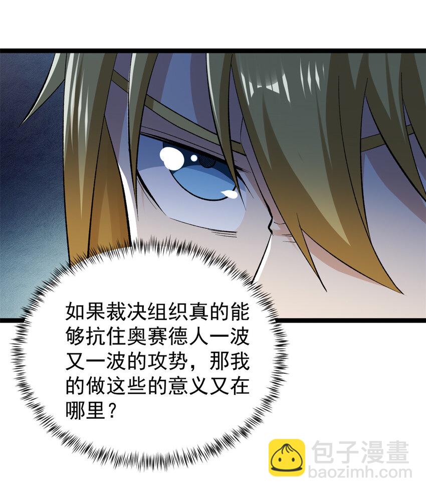 231 被奶芙偷亲了-第232话