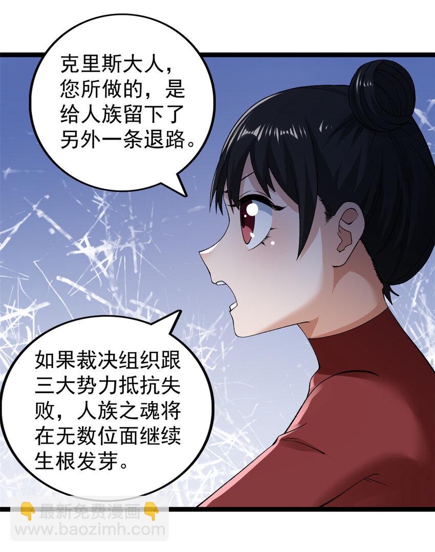 231 被奶芙偷亲了-第232话