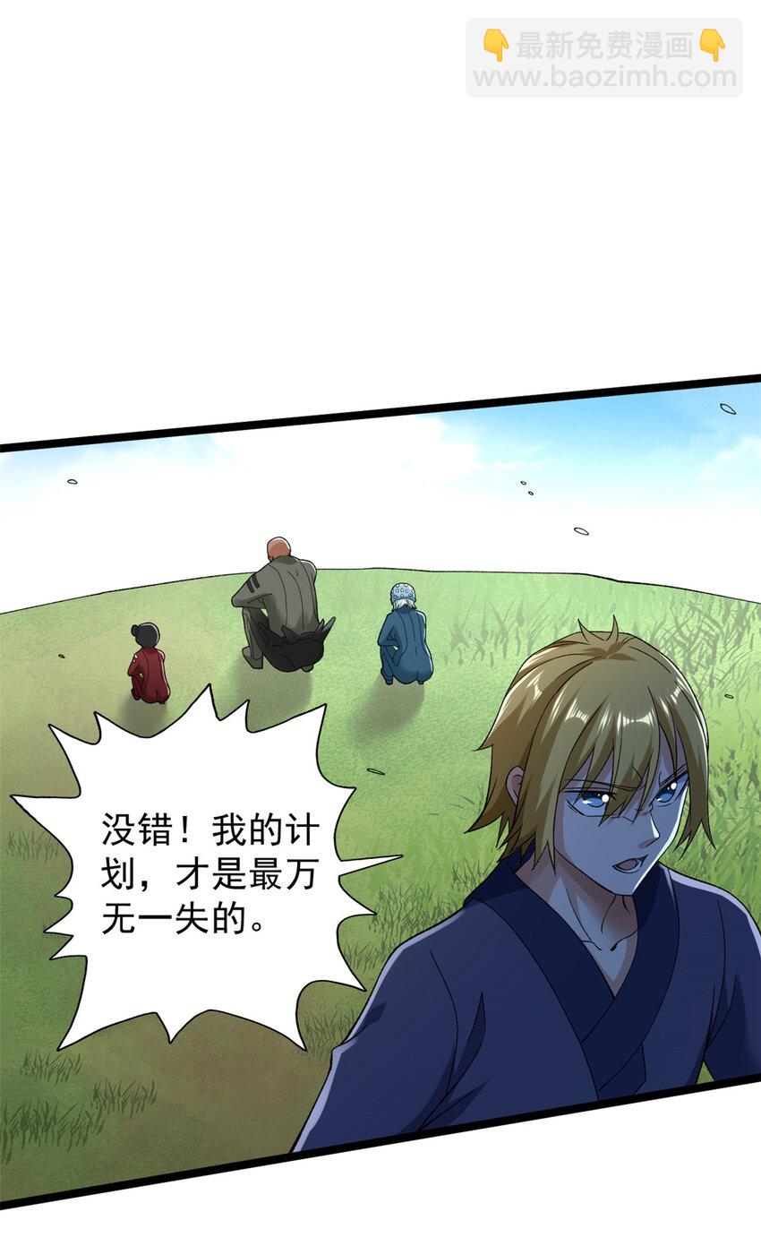 231 被奶芙偷亲了-第232话