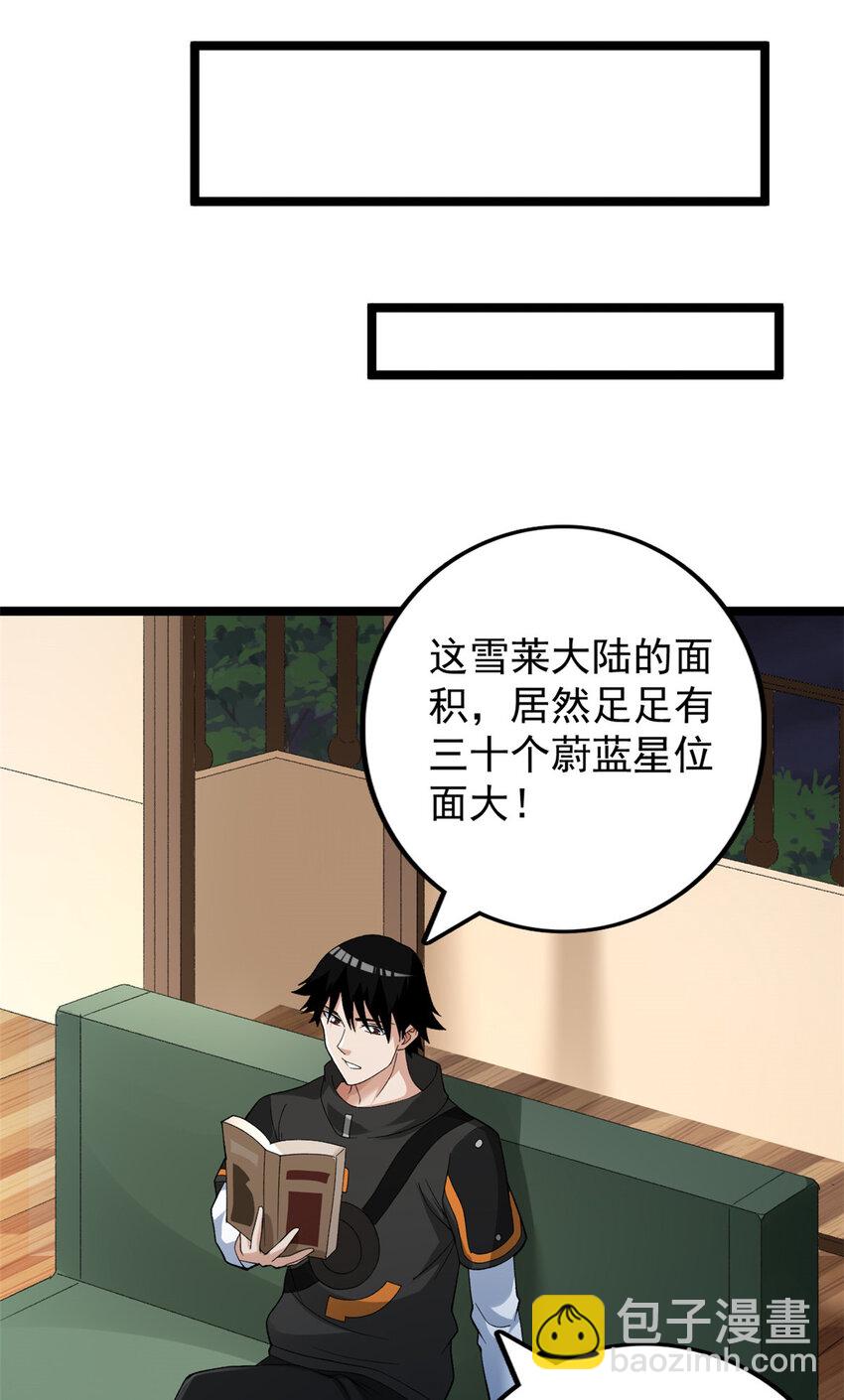 231 被奶芙偷亲了-第232话
