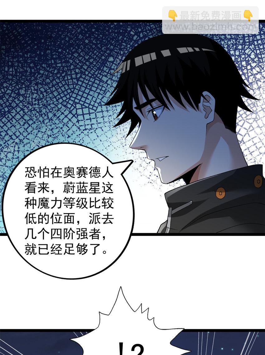 231 被奶芙偷亲了-第232话