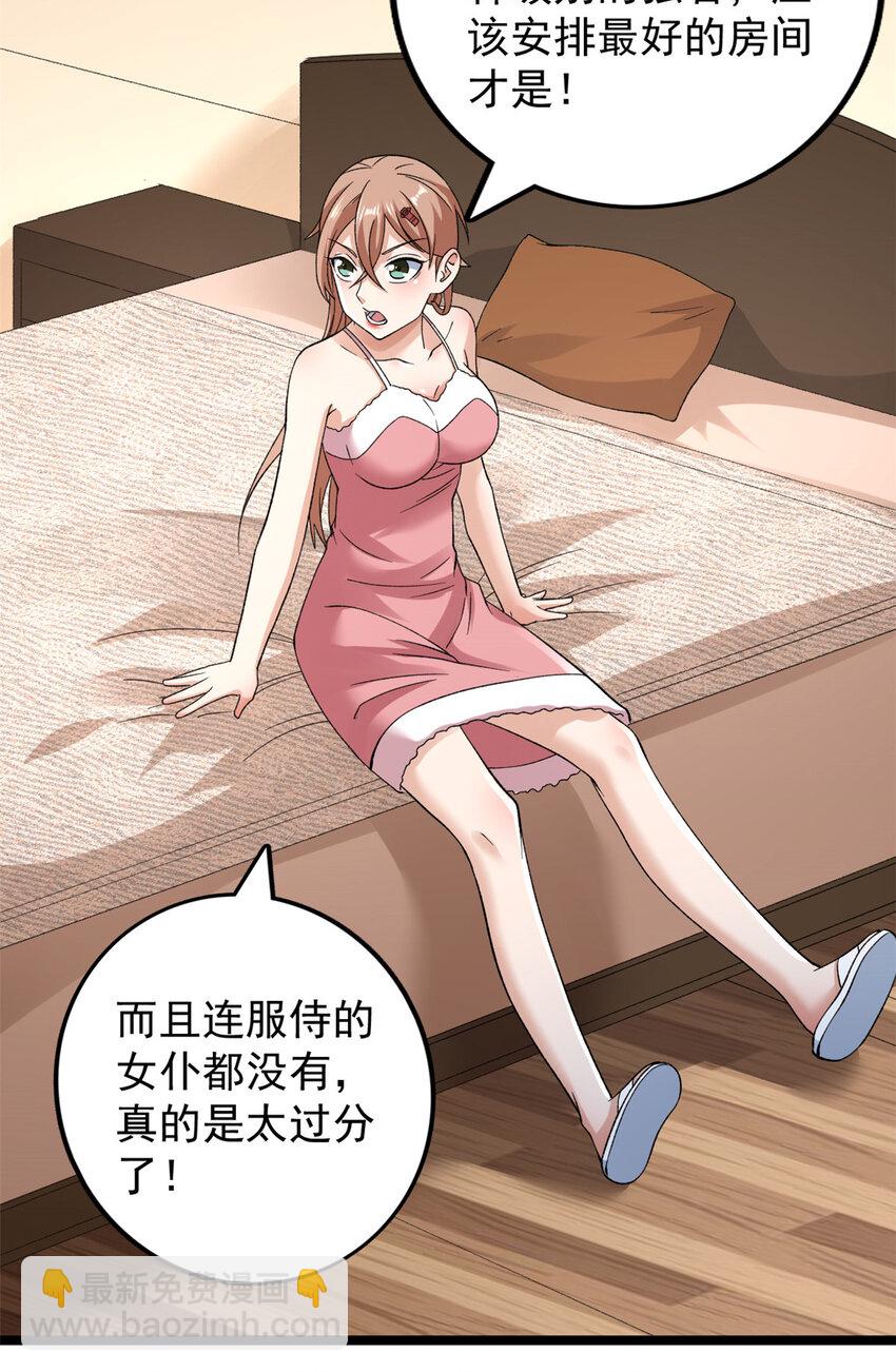231 被奶芙偷亲了-第232话