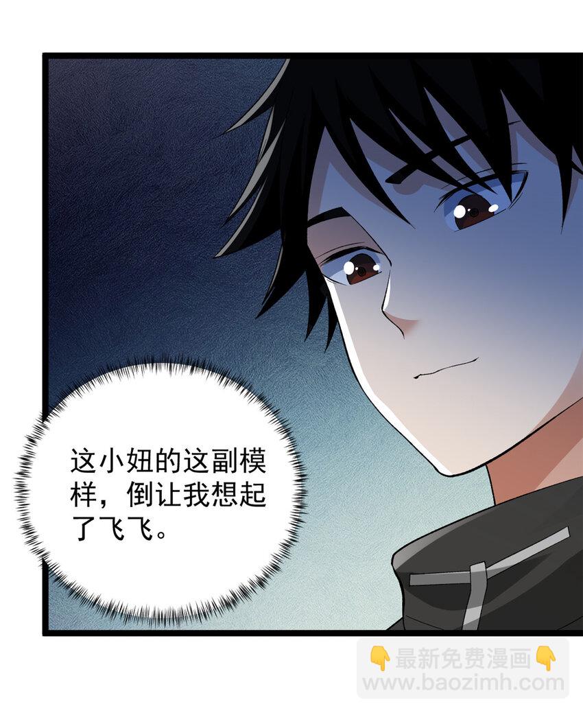 231 被奶芙偷亲了-第232话
