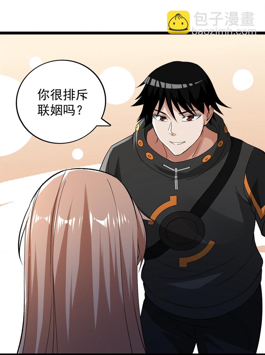231 被奶芙偷亲了-第232话