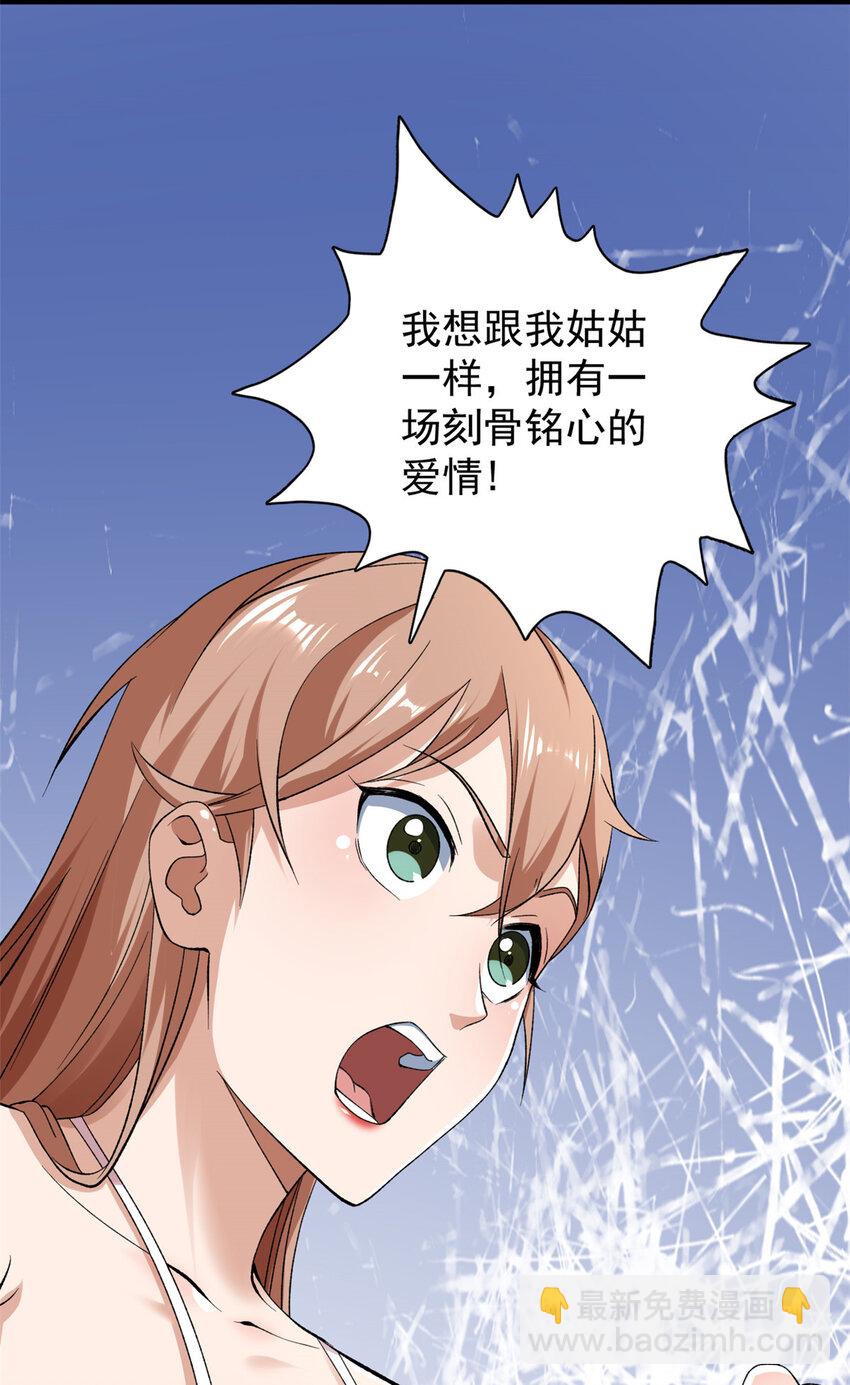 231 被奶芙偷亲了-第232话