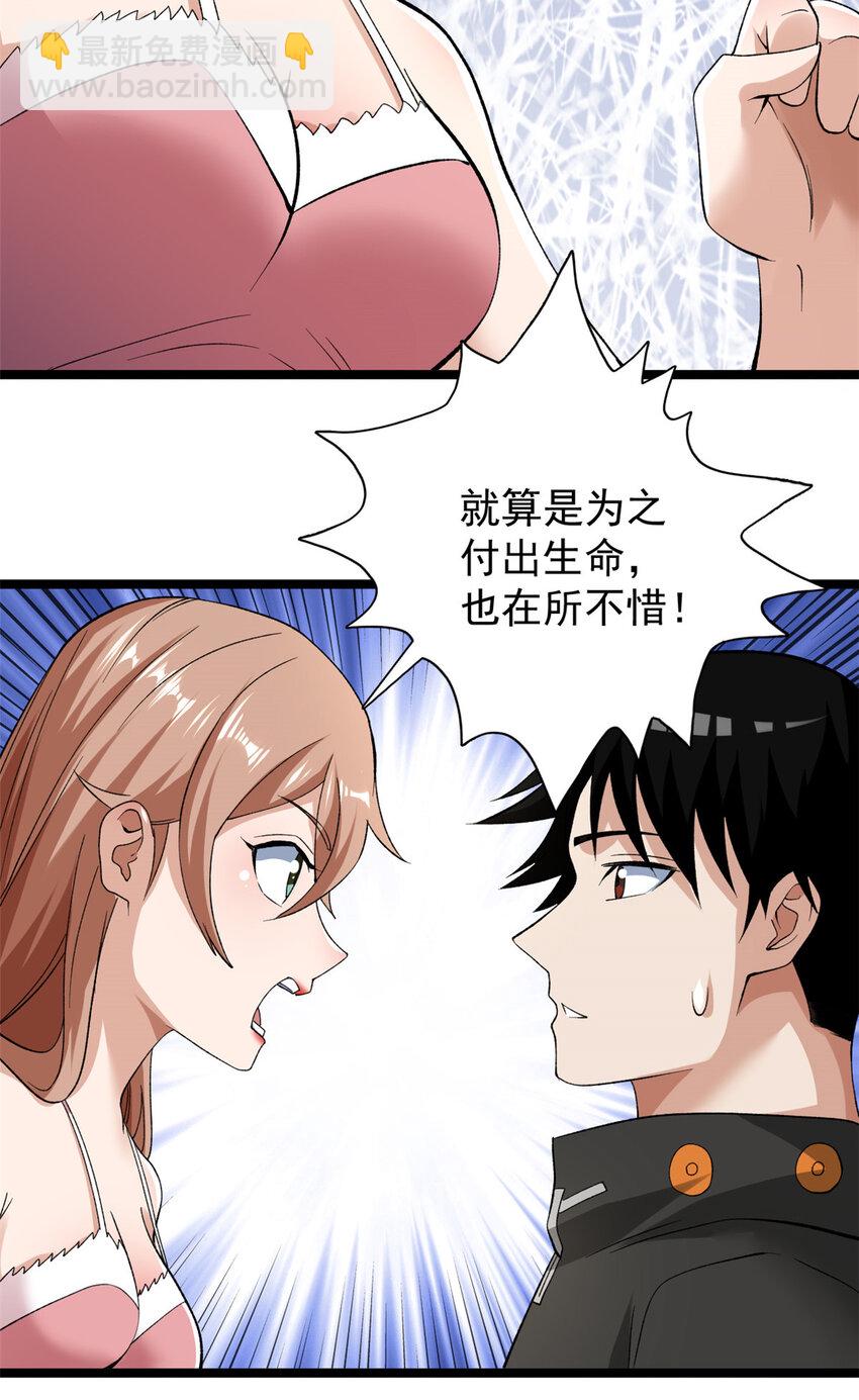 231 被奶芙偷亲了-第232话