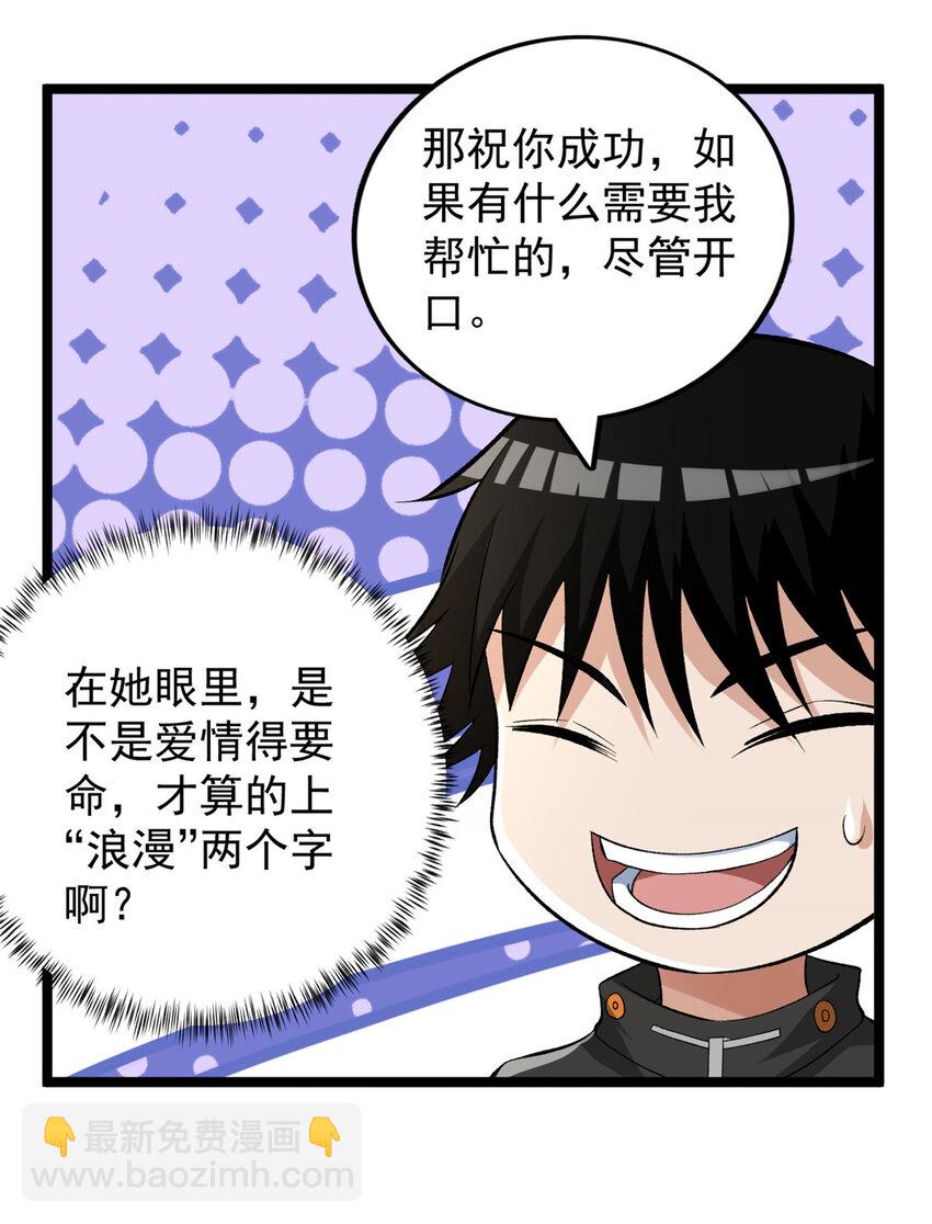 231 被奶芙偷亲了-第232话