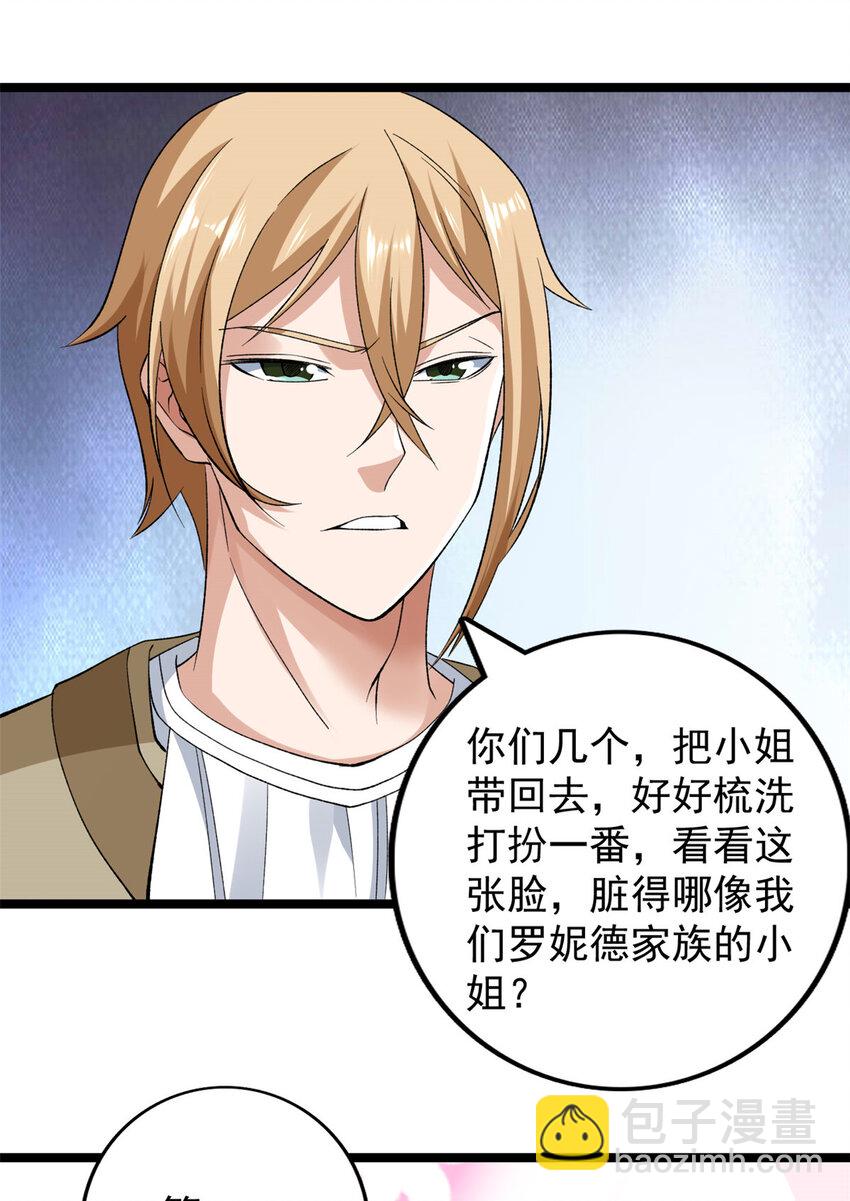 231 被奶芙偷亲了-第232话