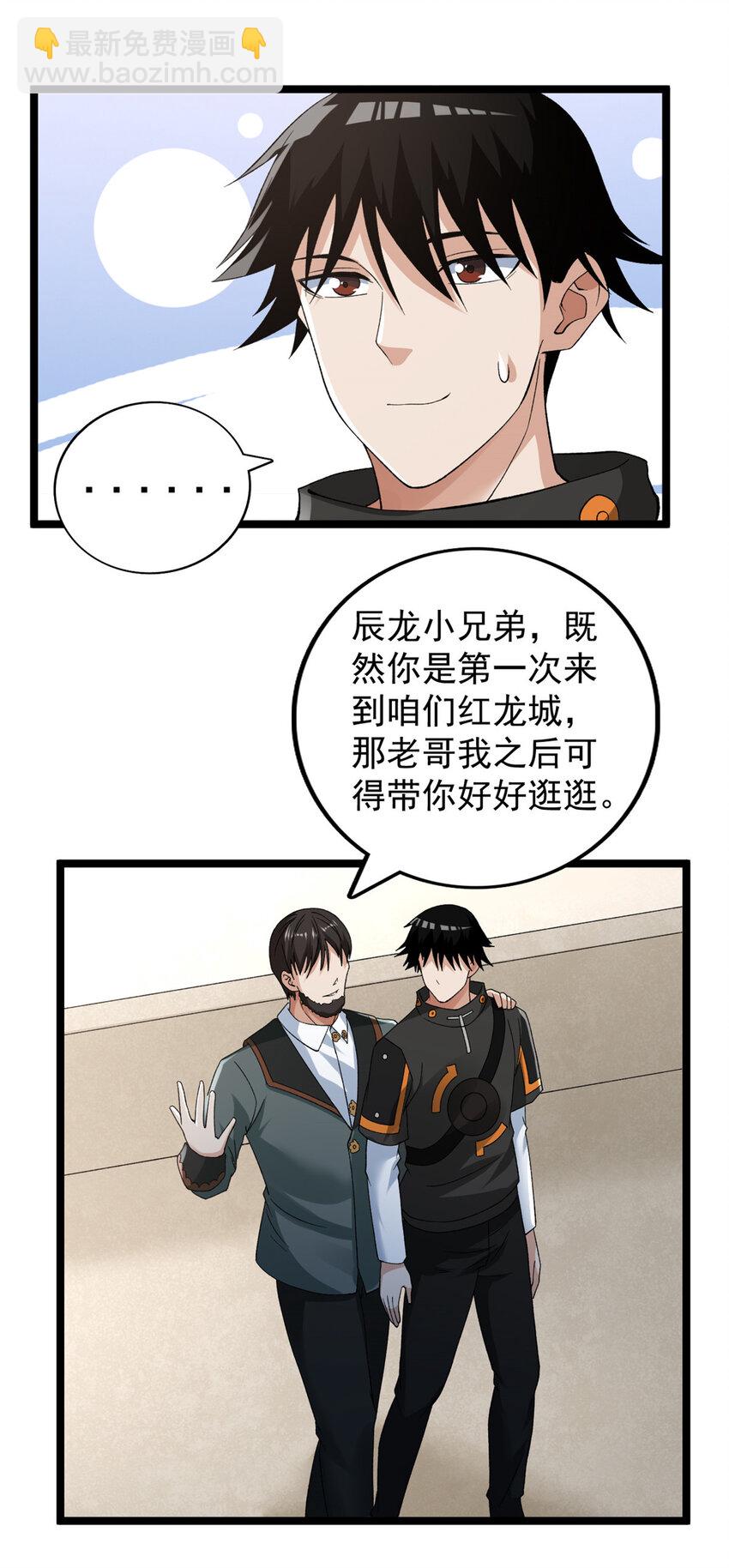 231 被奶芙偷亲了-第232话