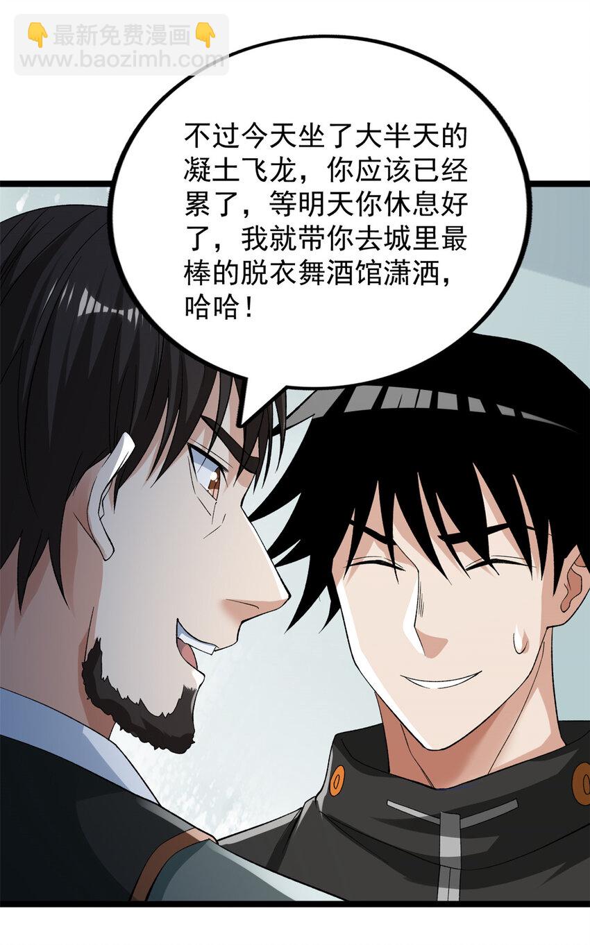 231 被奶芙偷亲了-第232话