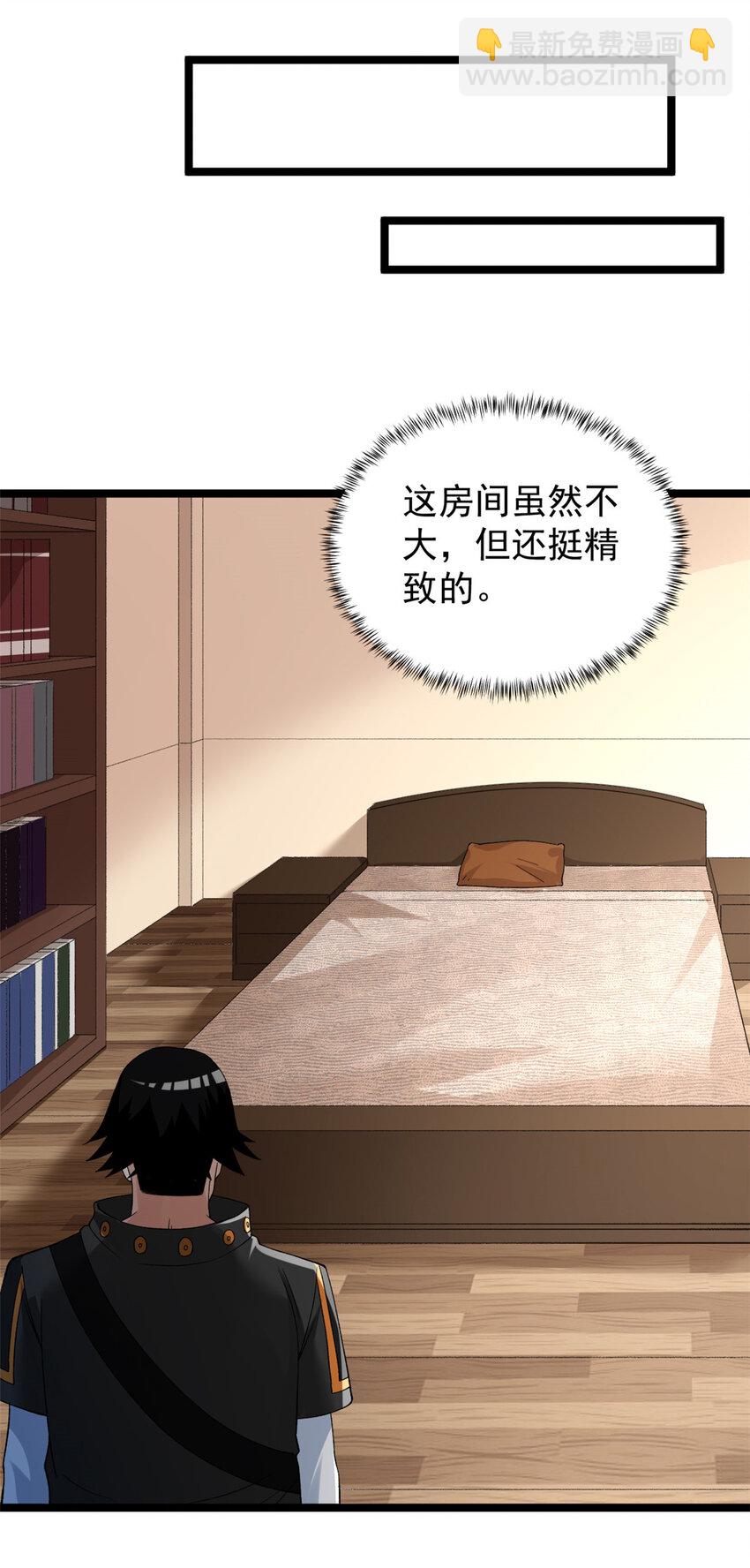 231 被奶芙偷亲了-第232话