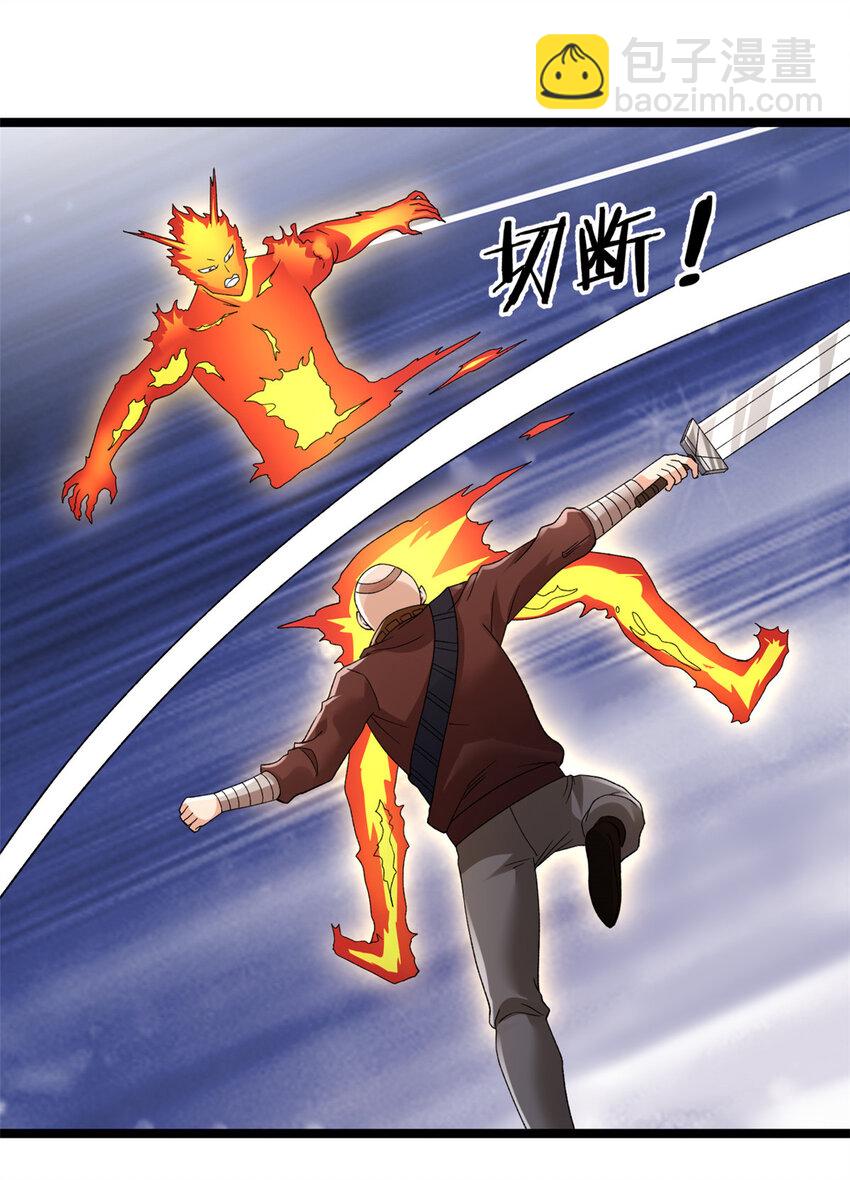 233 被辰龙装到了-第234话