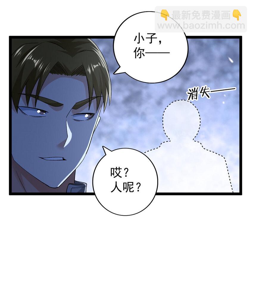 233 被辰龙装到了-第234话