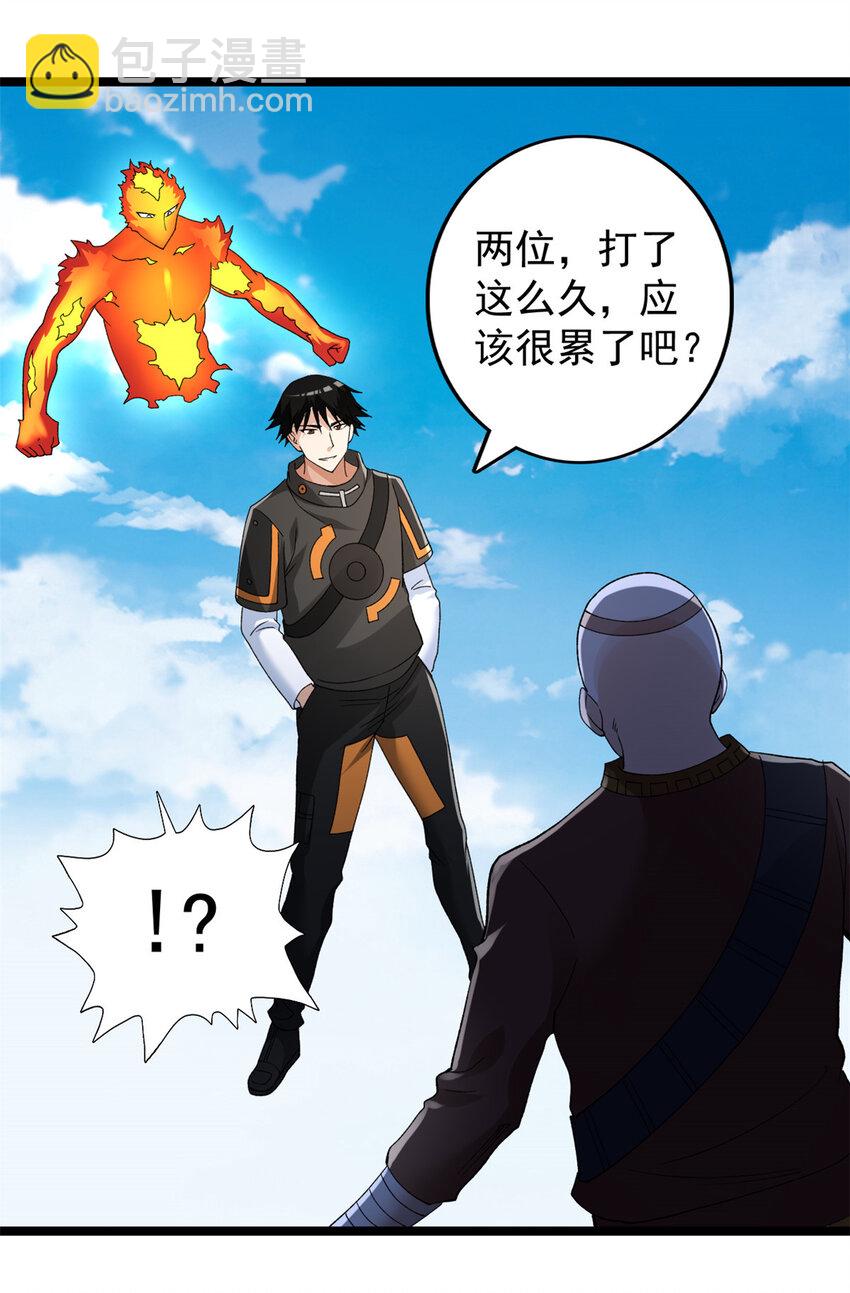 233 被辰龙装到了-第234话
