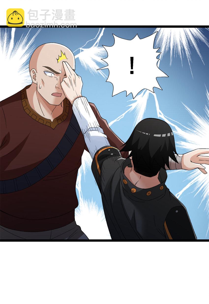 233 被辰龙装到了-第234话